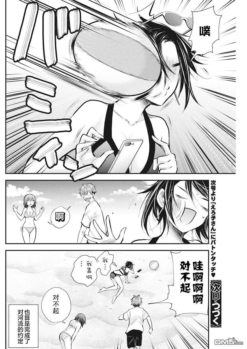 新连载115 第21页