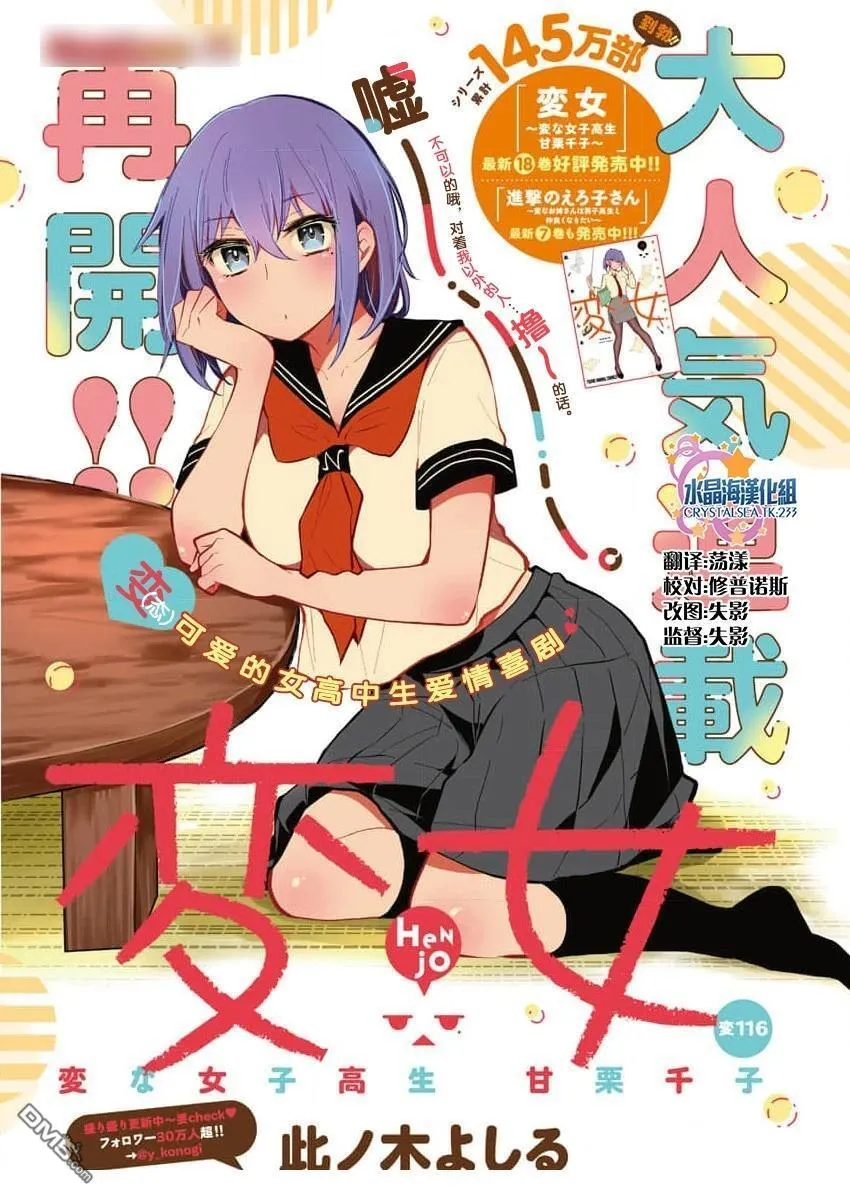新连载116 第1页