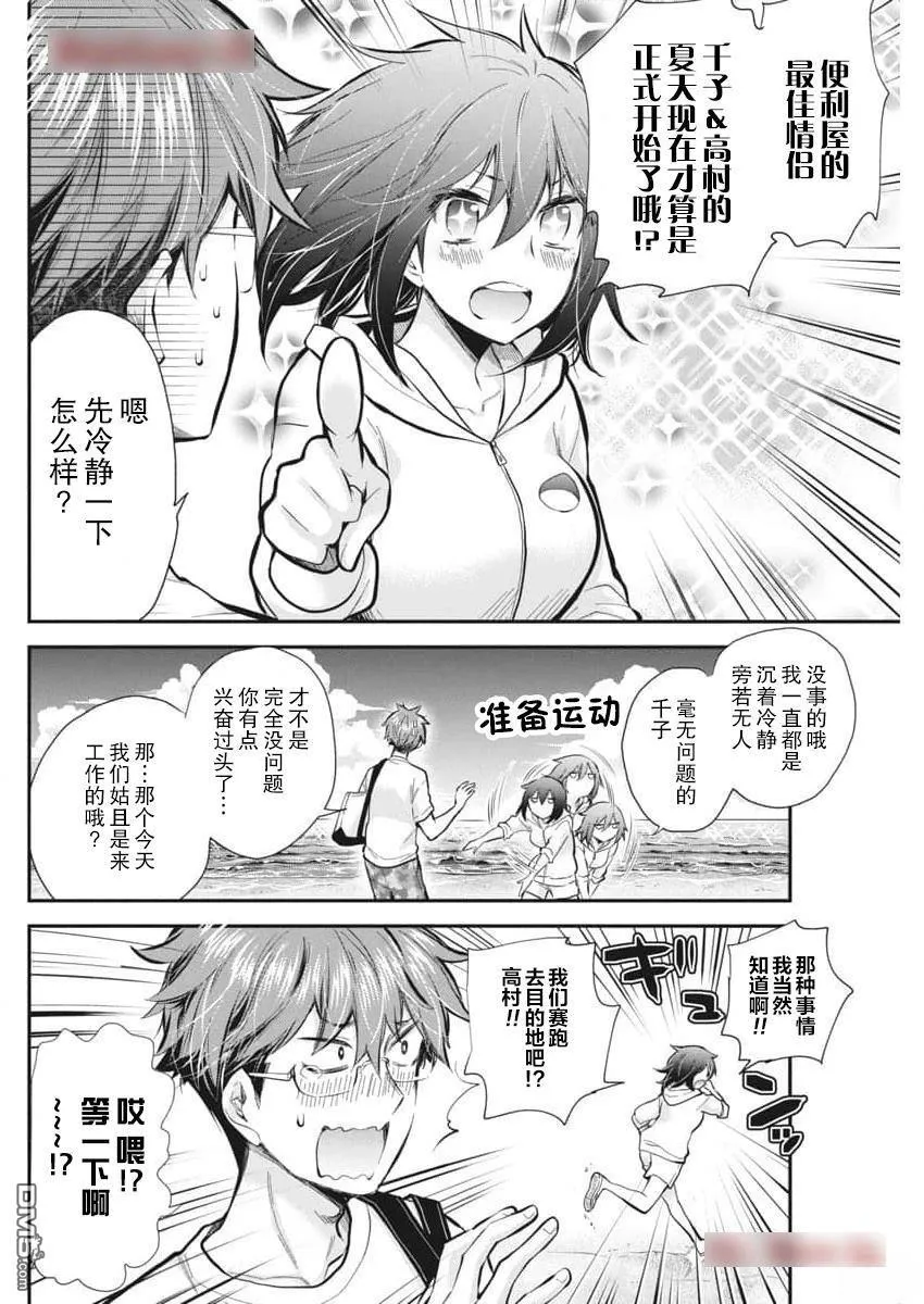 新连载116 第3页