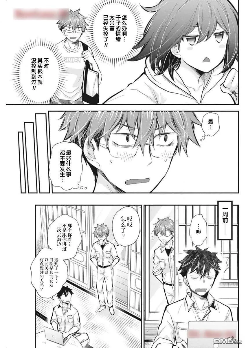 新连载116 第4页