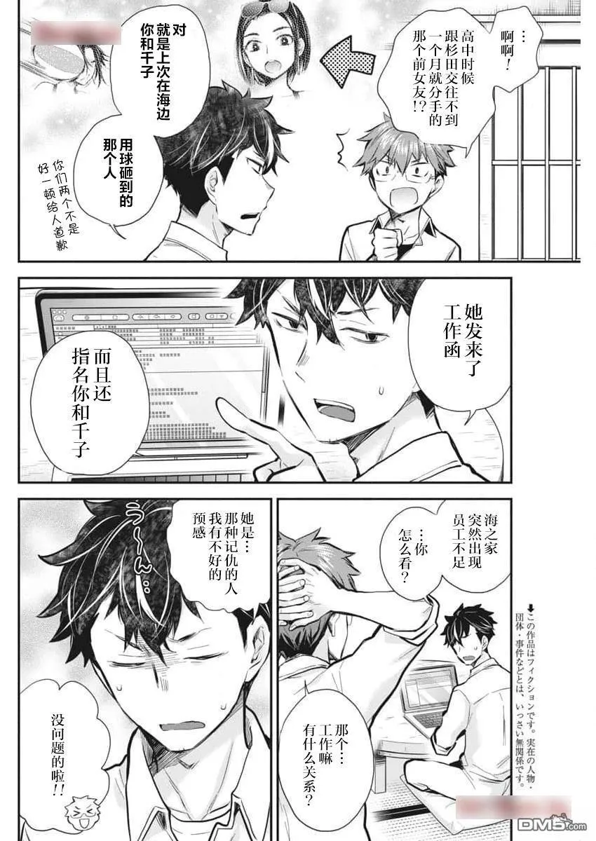 新连载116 第5页