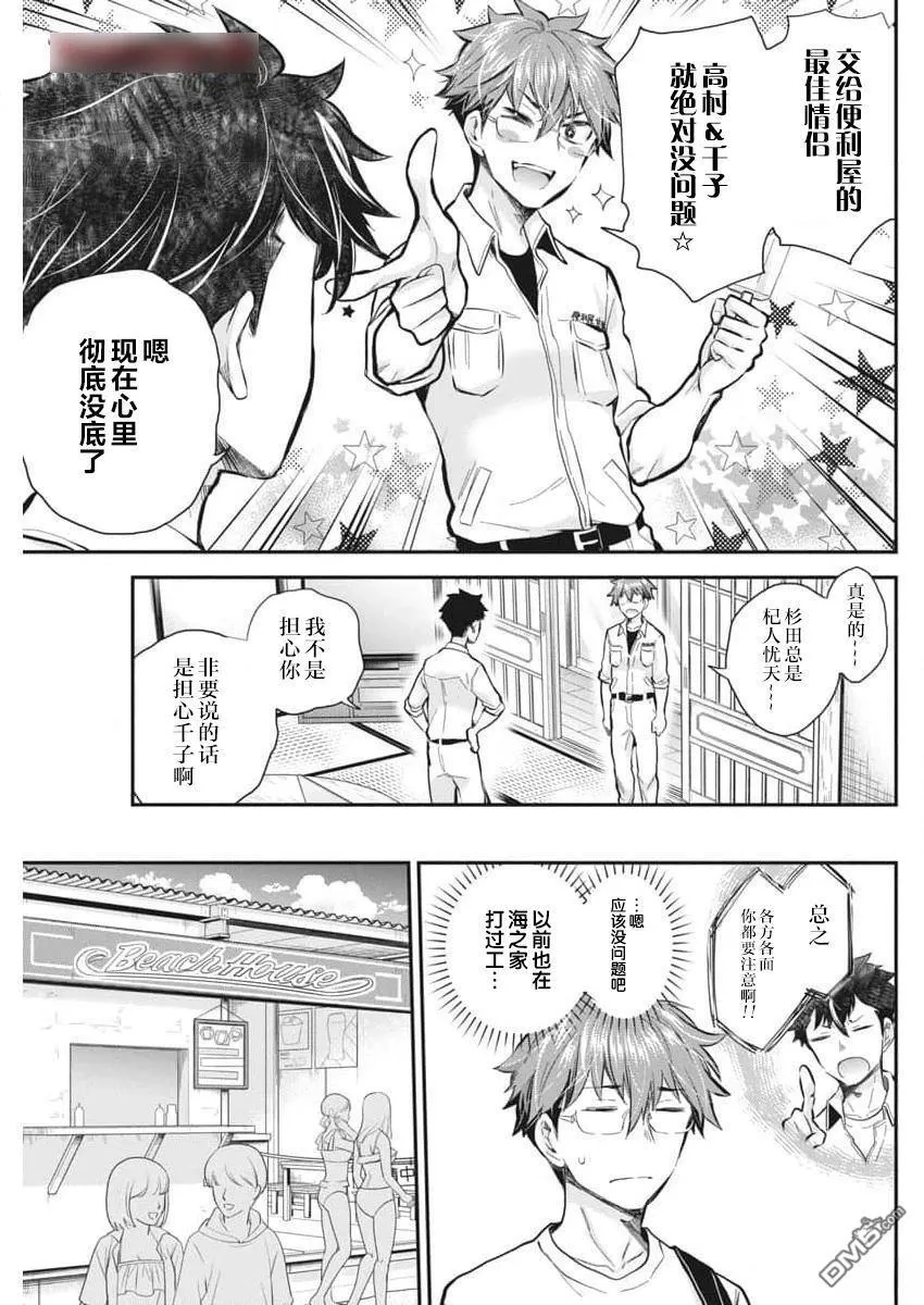 新连载116 第6页