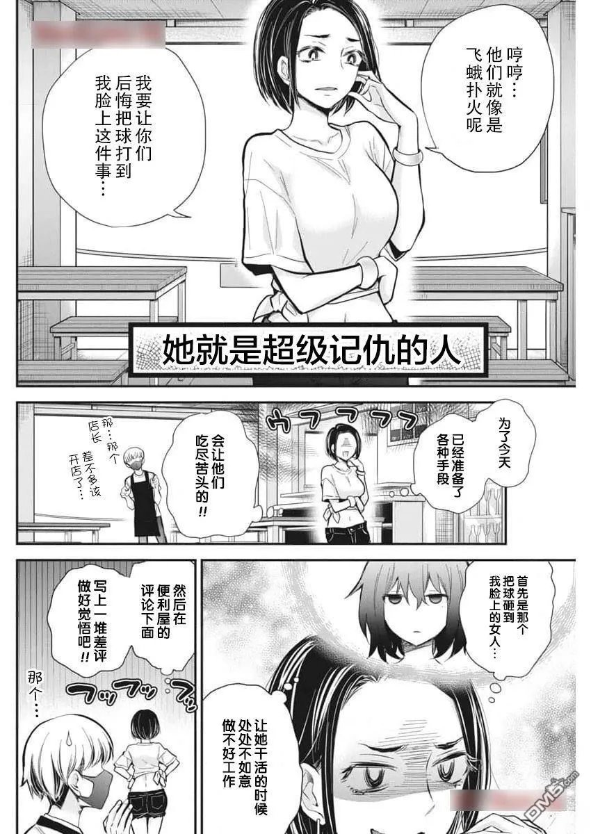 新连载116 第7页