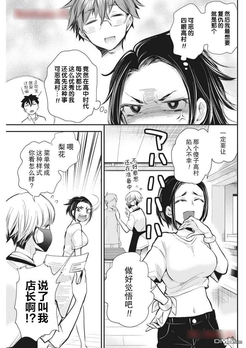 新连载116 第8页