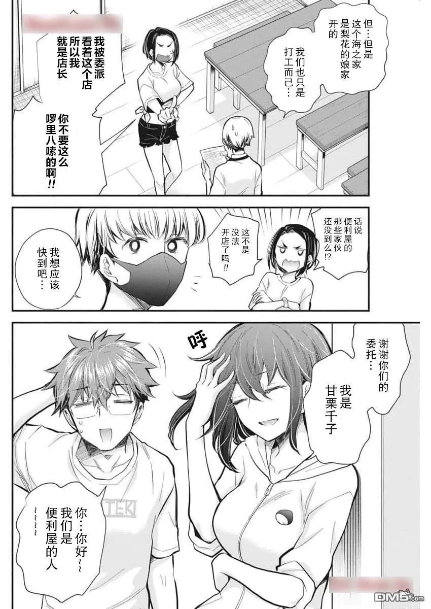 新连载116 第9页