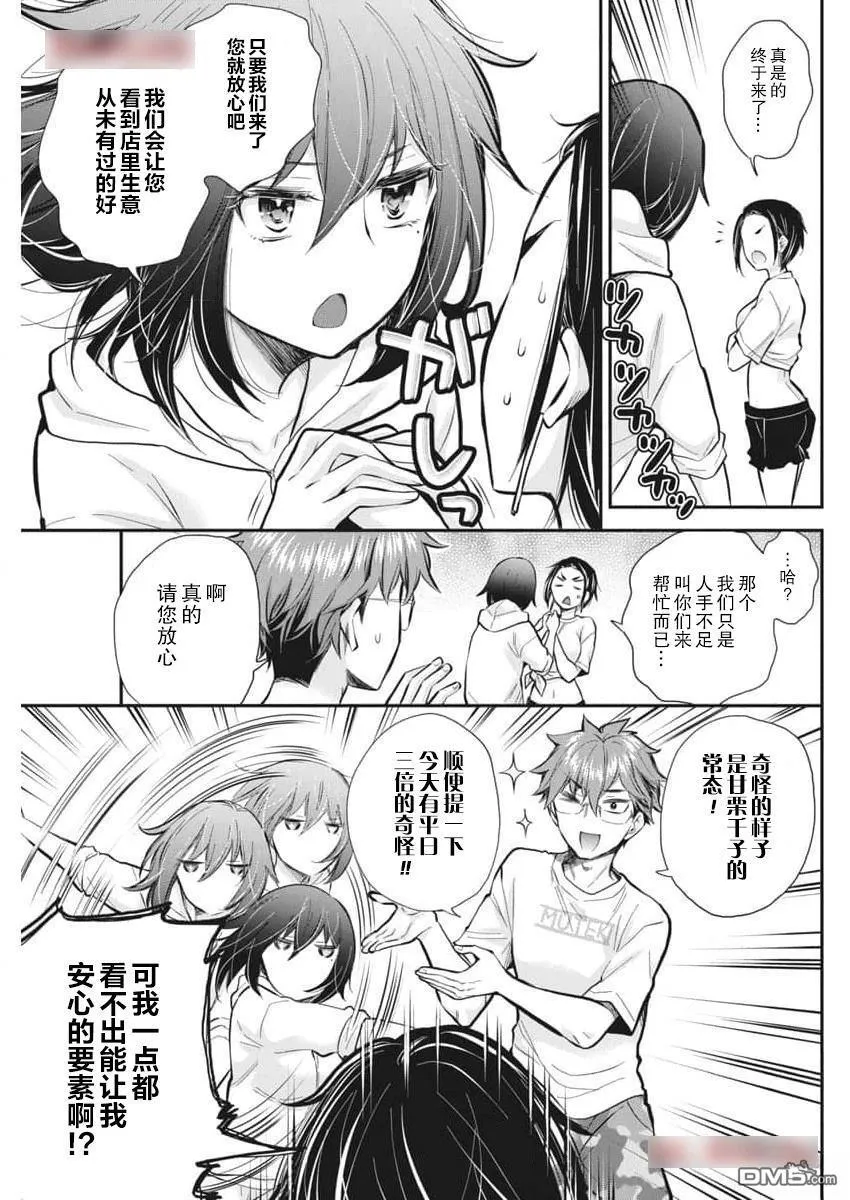 新连载116 第10页
