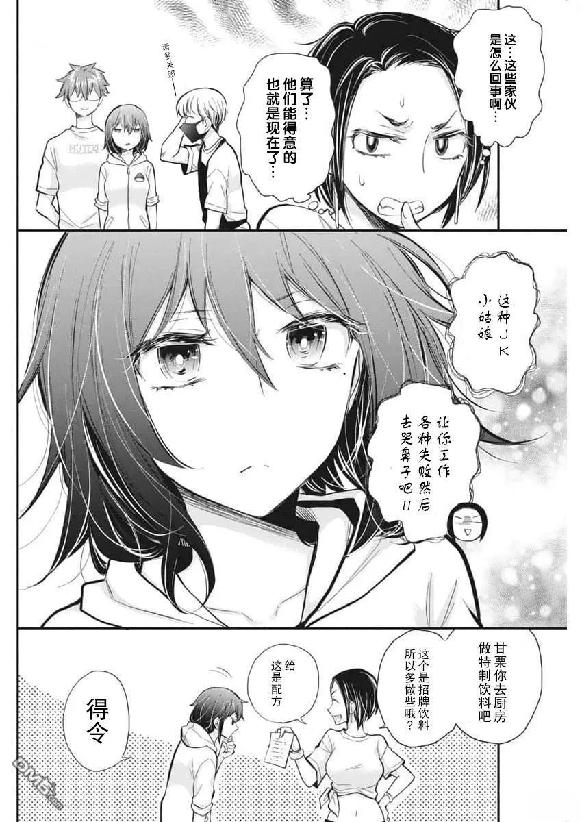 新连载116 第11页