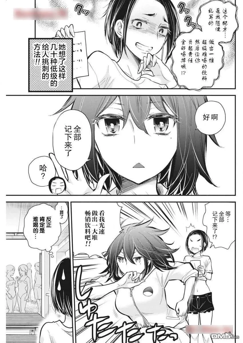 新连载116 第12页