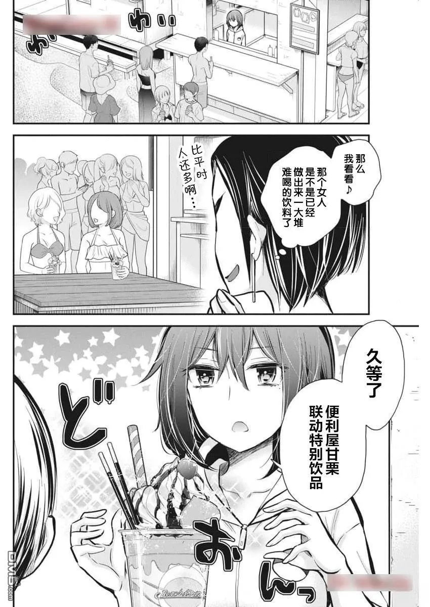 新连载116 第13页