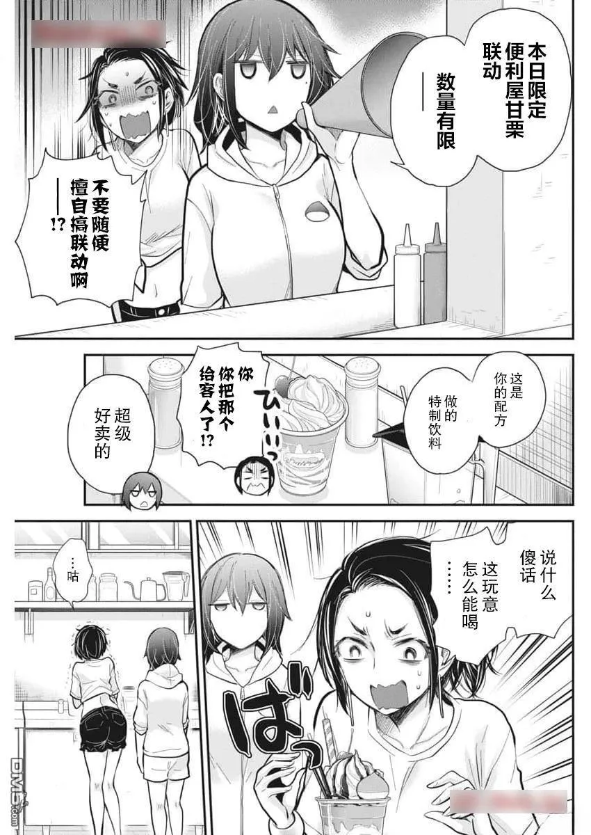 新连载116 第14页