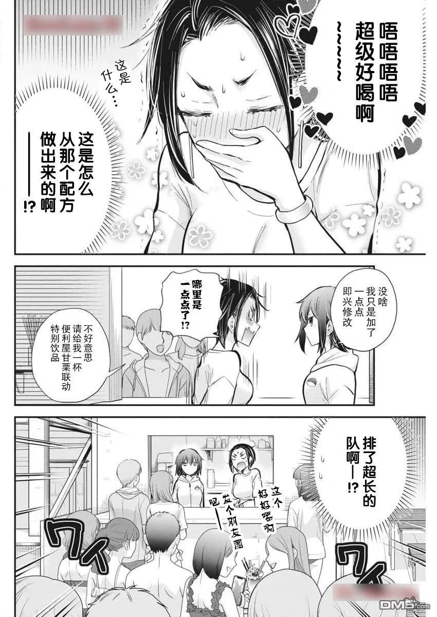 新连载116 第15页