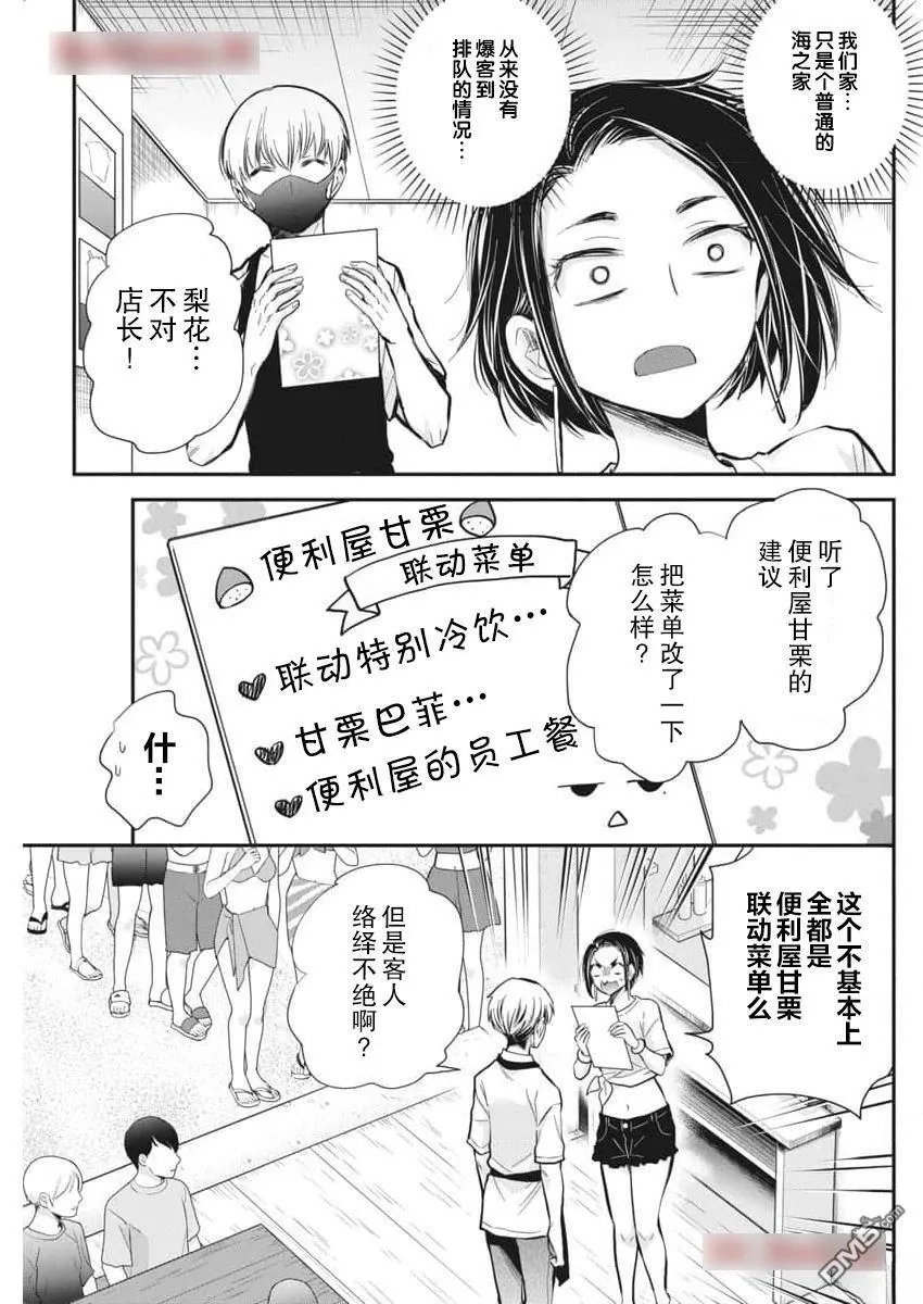 新连载116 第16页