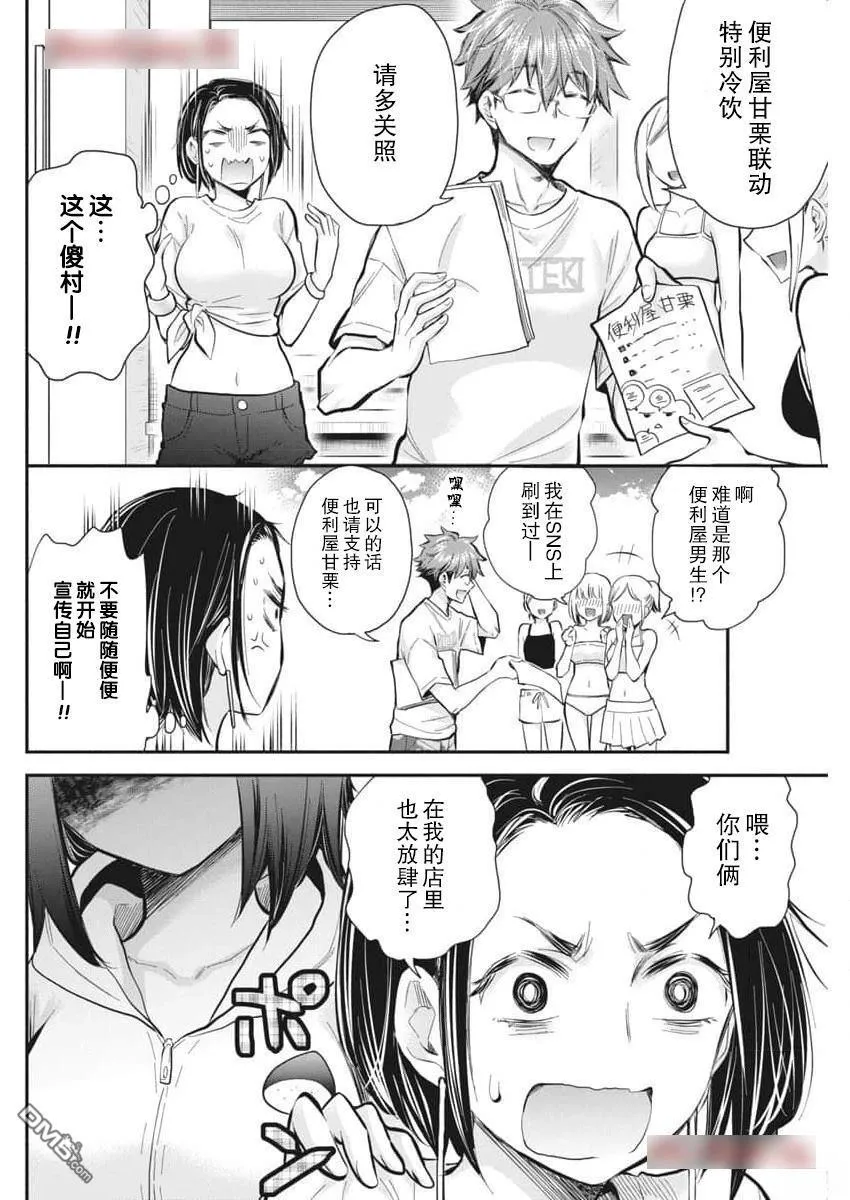 新连载116 第17页