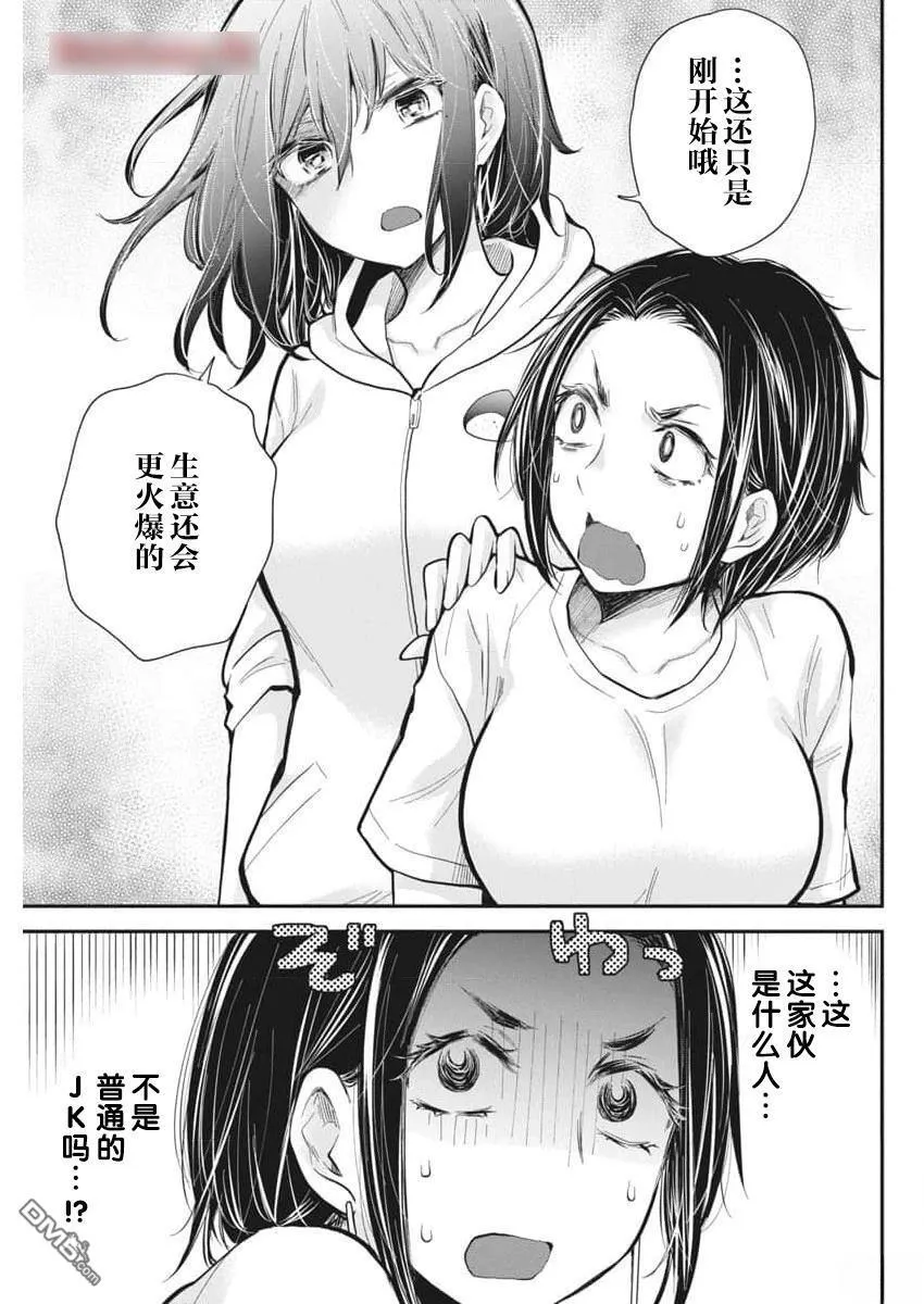 新连载116 第18页