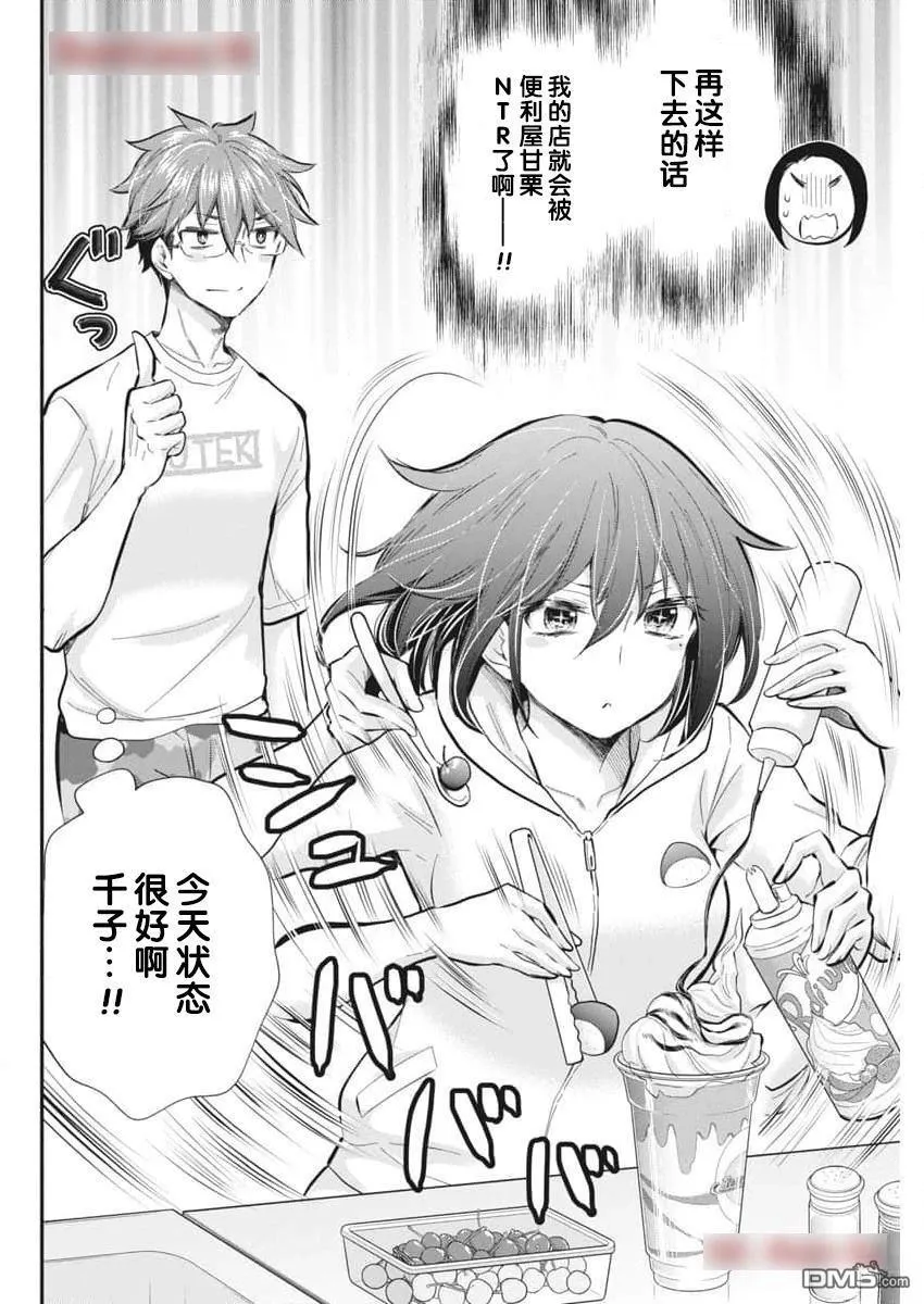 新连载116 第19页