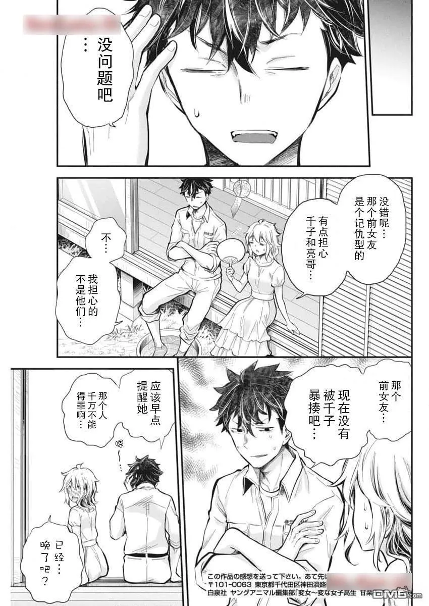 新连载116 第20页
