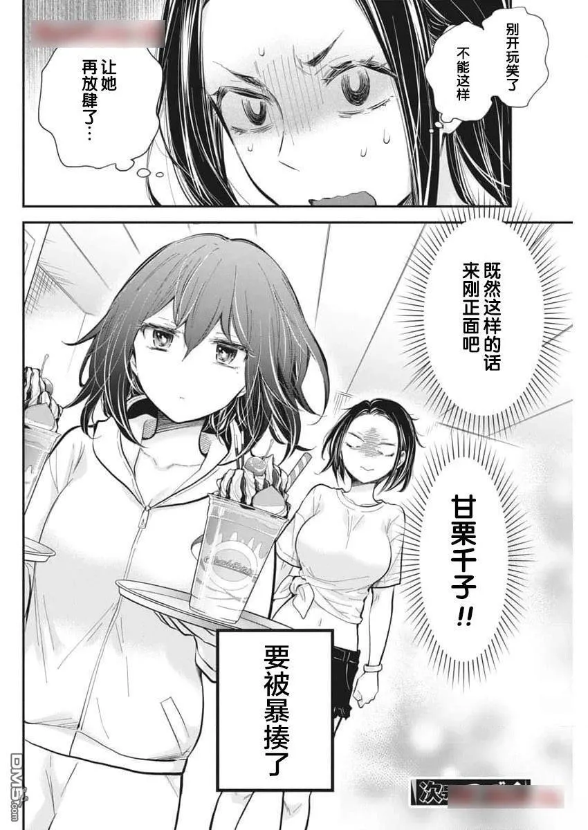 新连载116 第21页