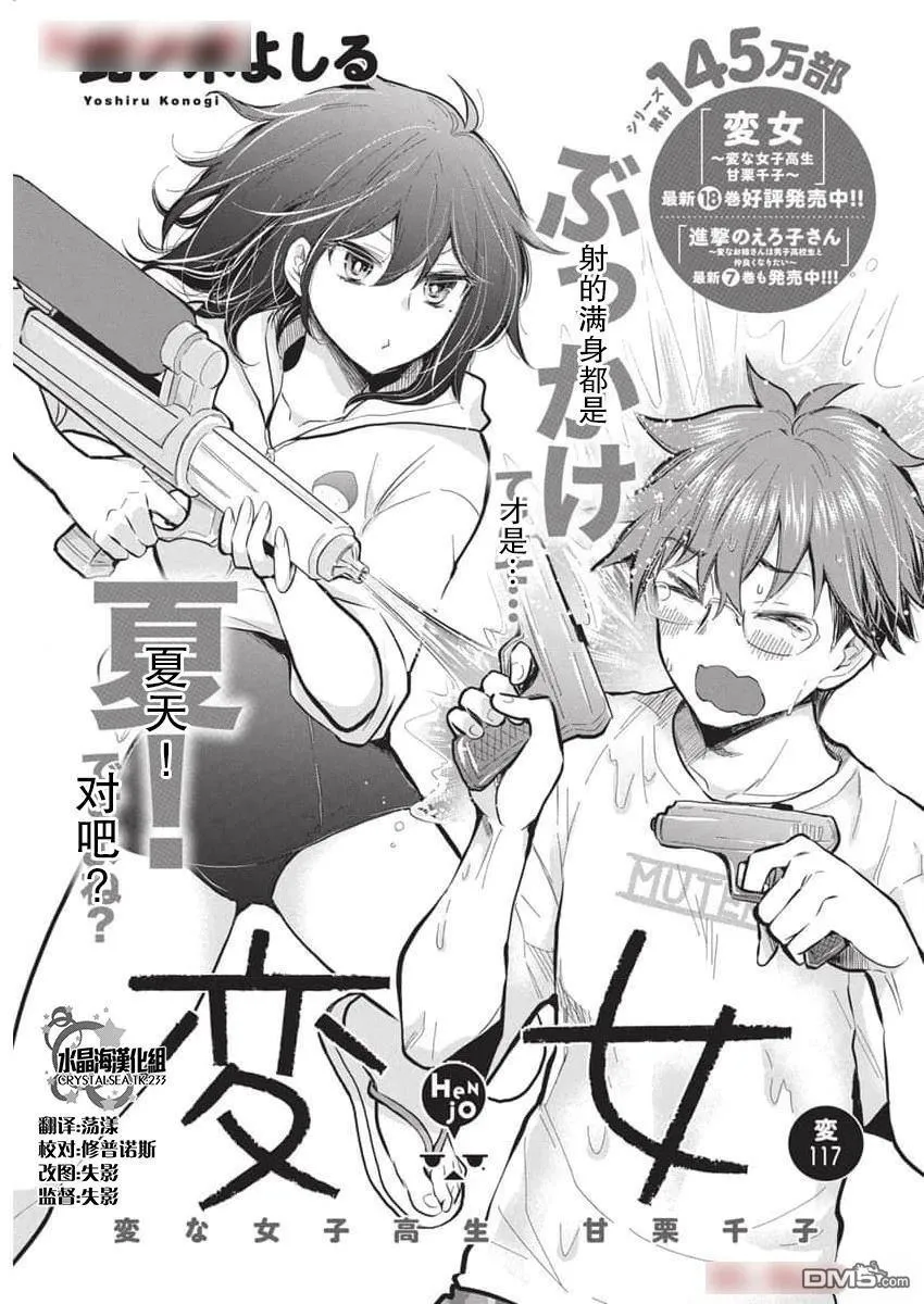 新连载116 第23页