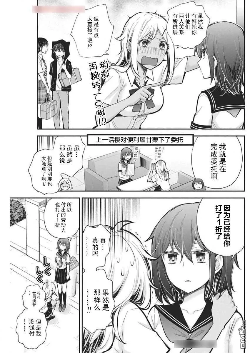 新连载119 第3页