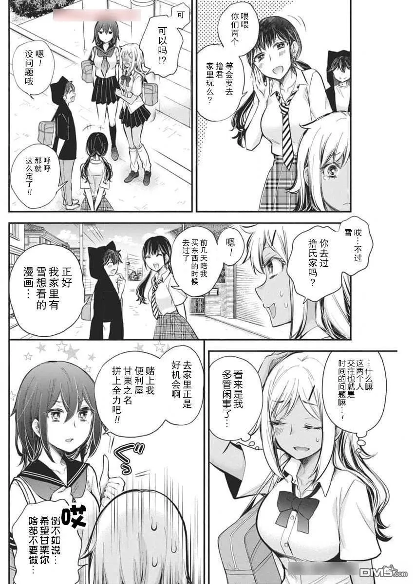 新连载119 第4页