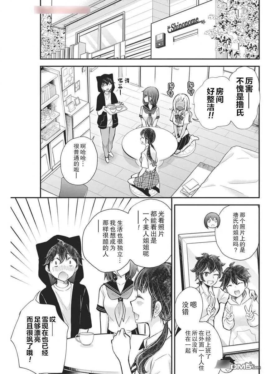 新连载119 第5页