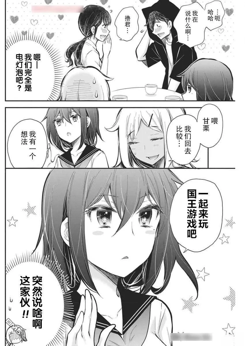 新连载119 第6页