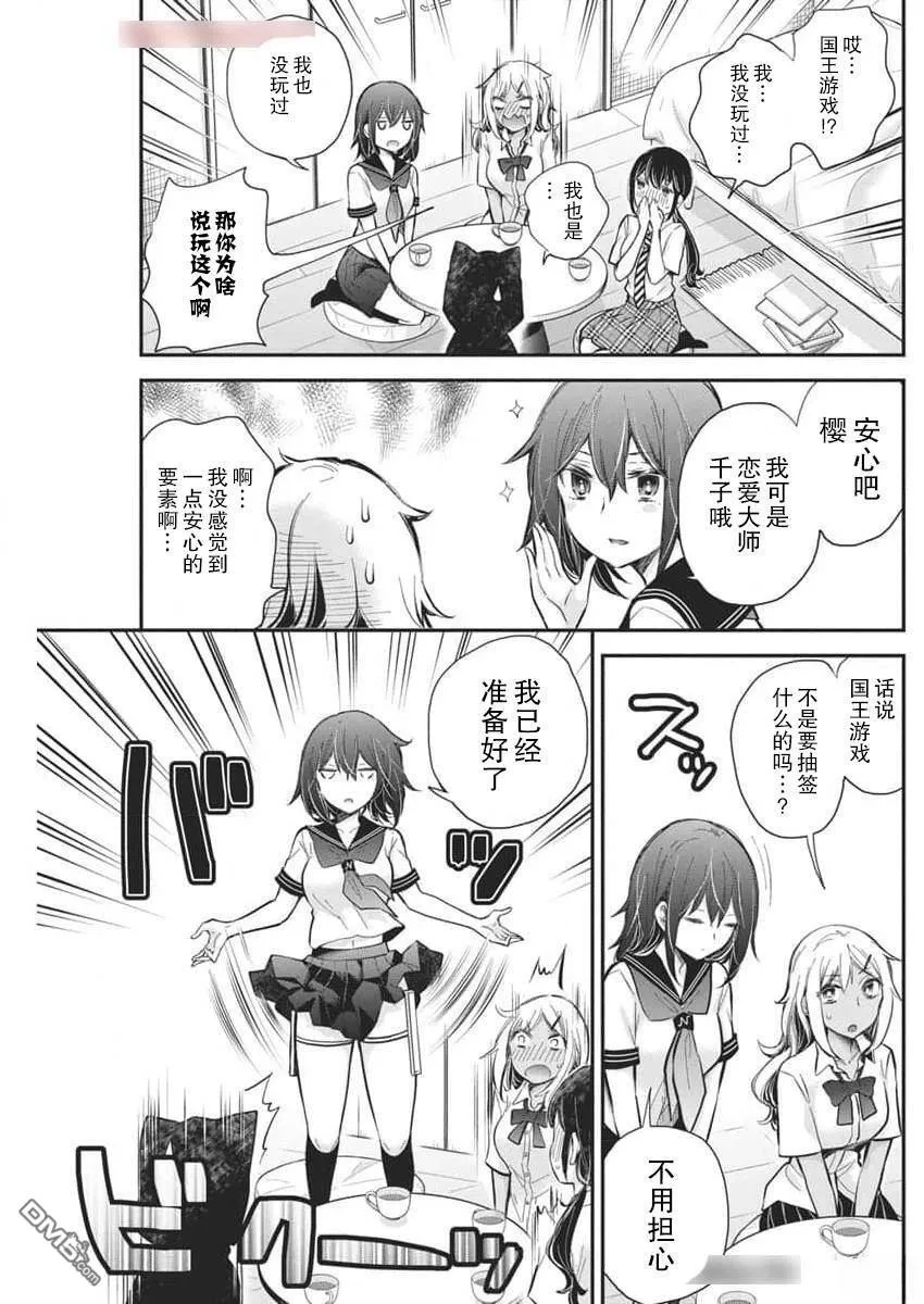 新连载119 第7页