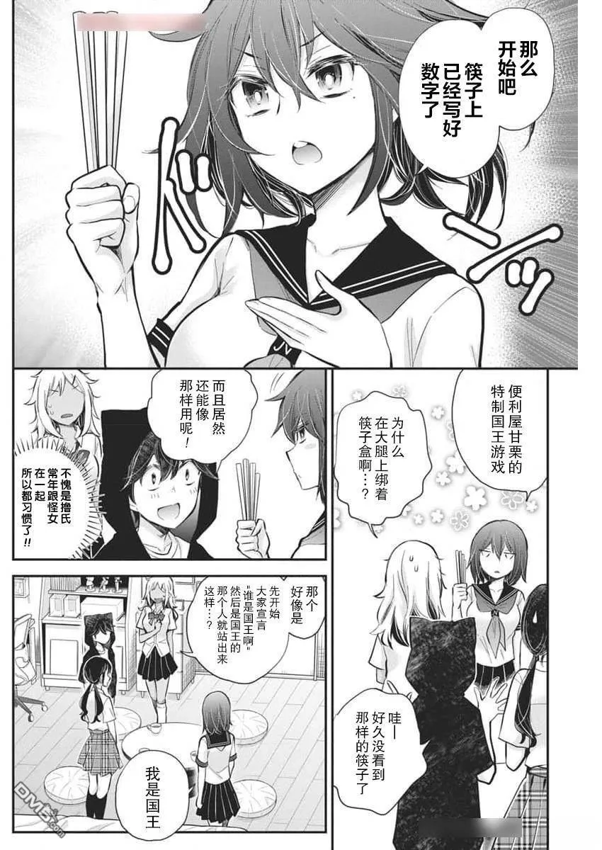 新连载119 第8页