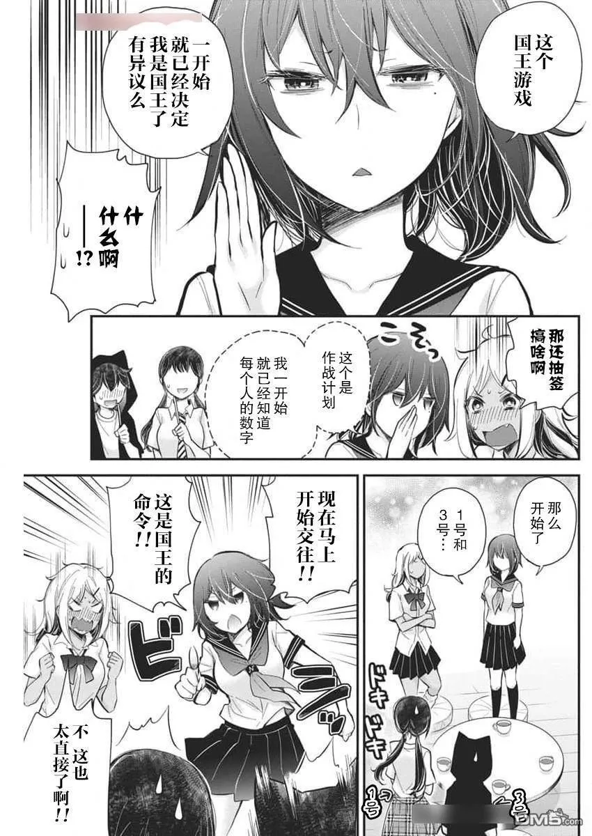 新连载119 第9页