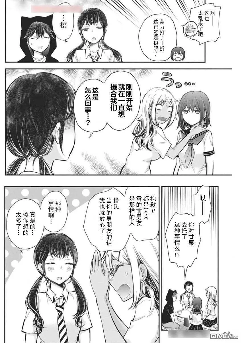 新连载119 第10页