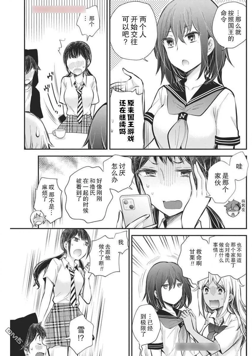 新连载119 第11页