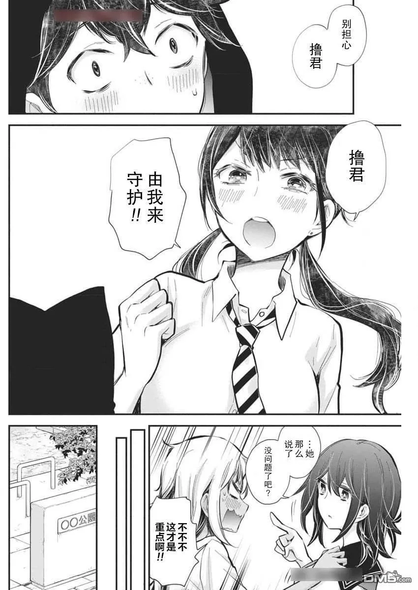 新连载119 第12页