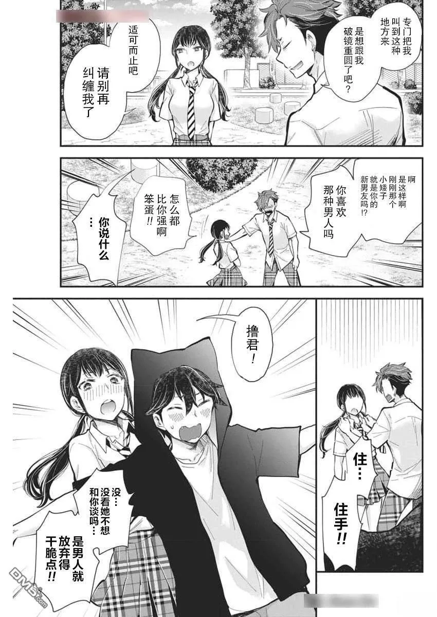 新连载119 第13页