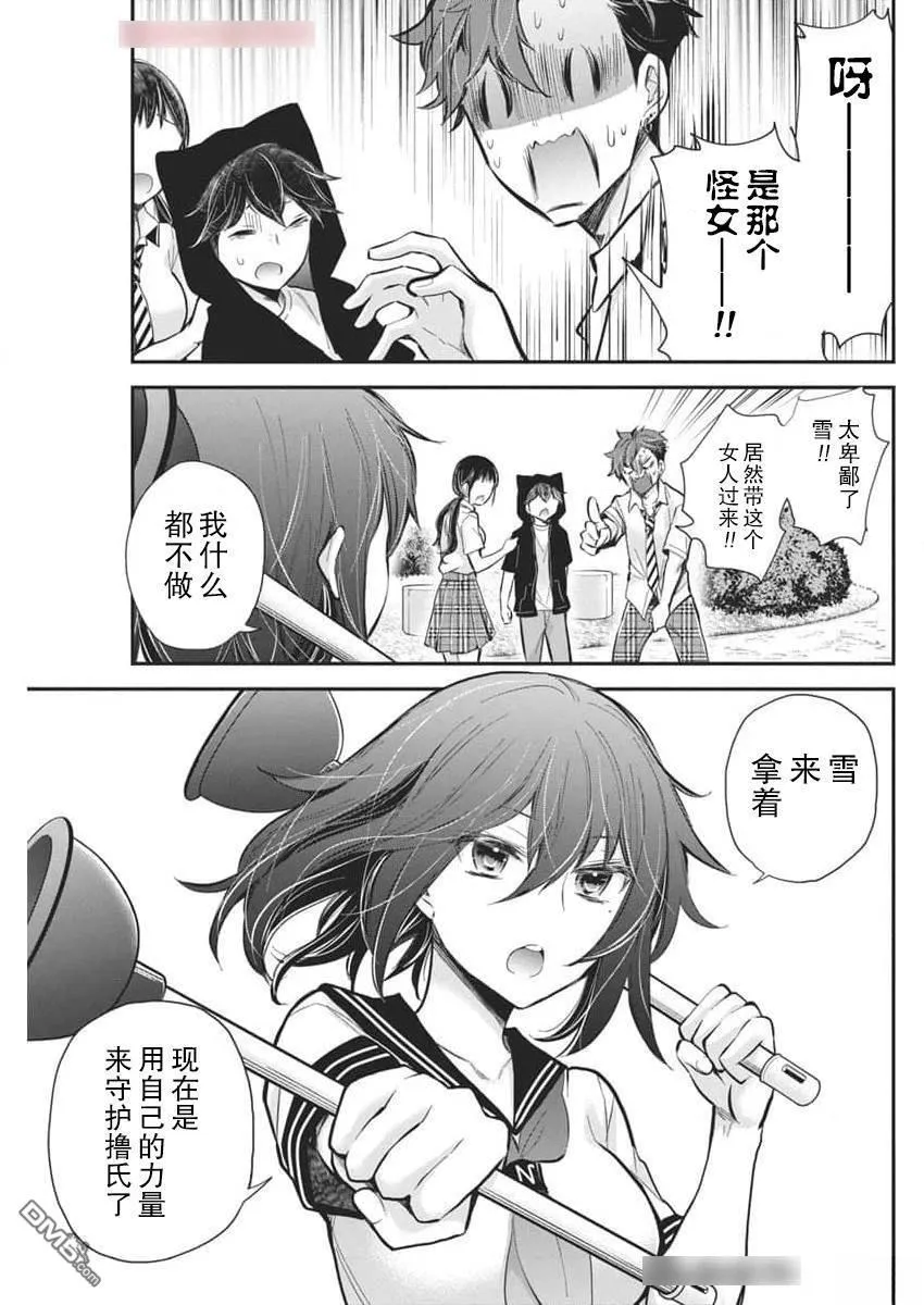 新连载119 第15页