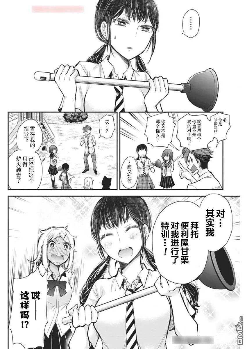 新连载119 第16页