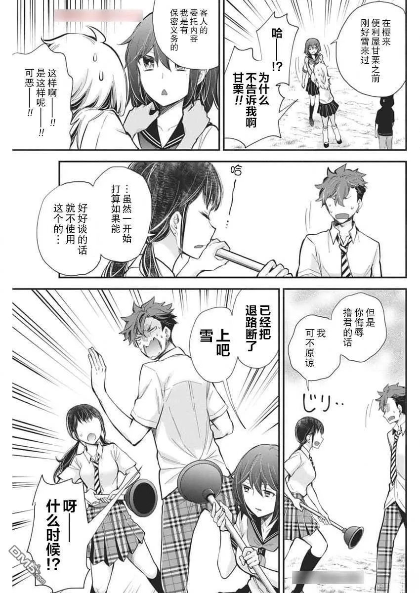 新连载119 第17页