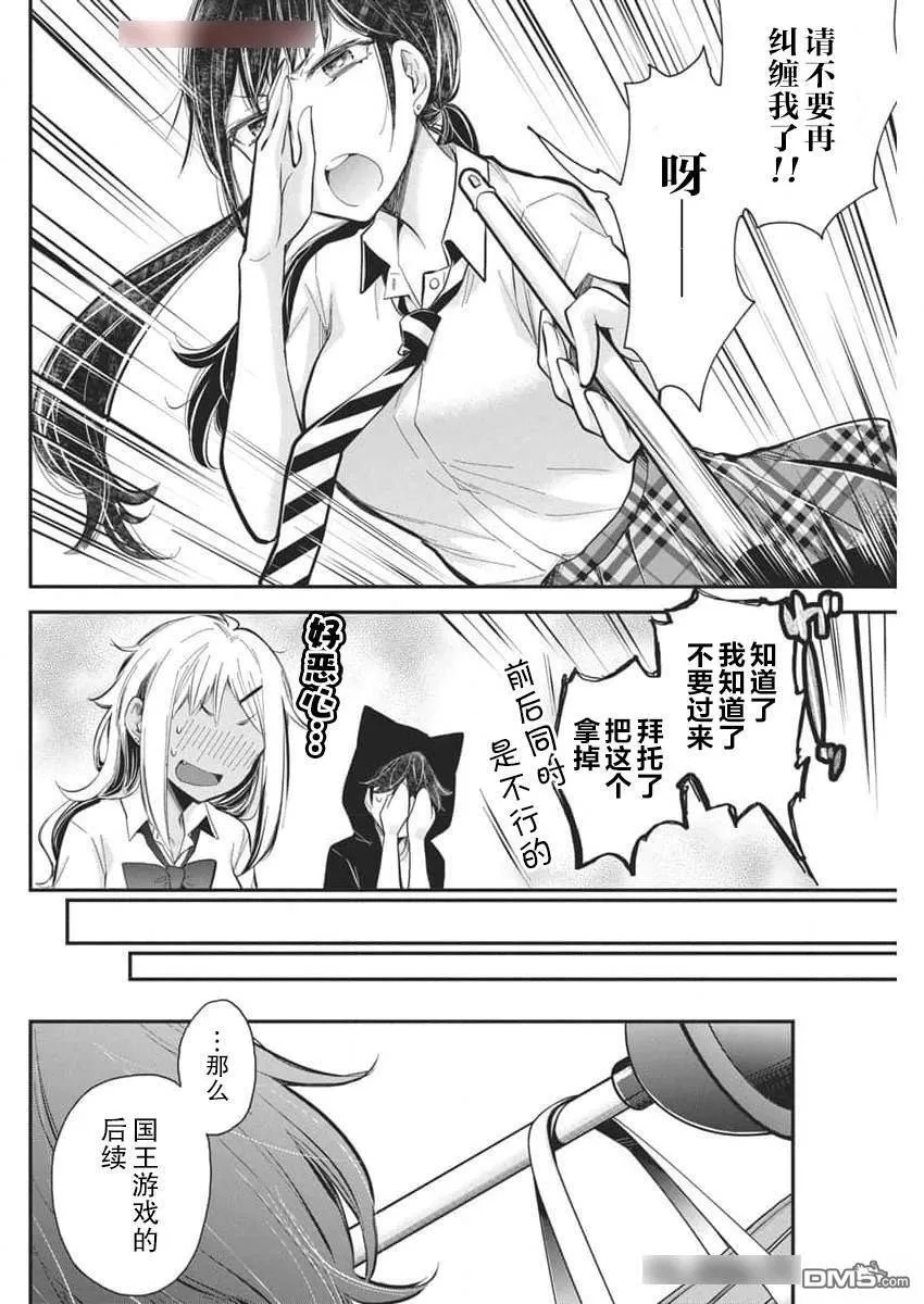 新连载119 第18页