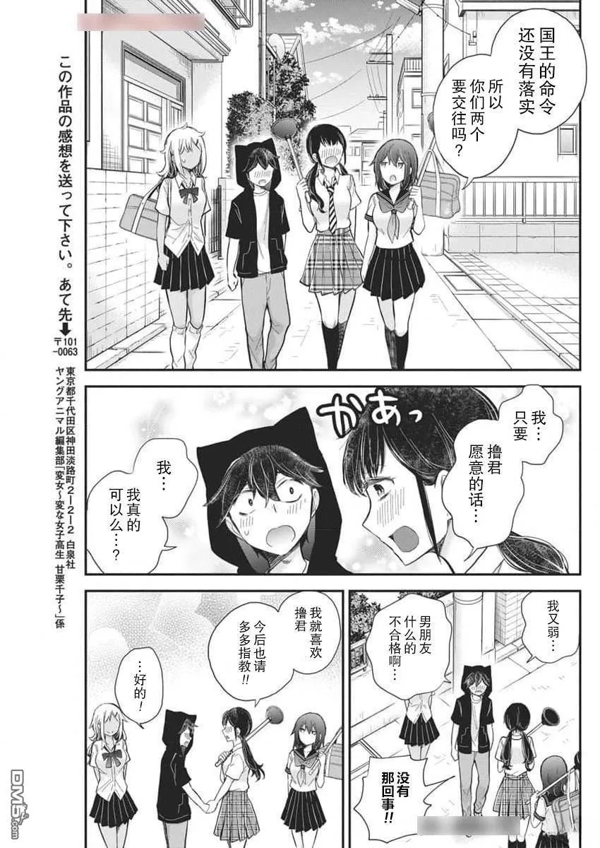 新连载119 第19页