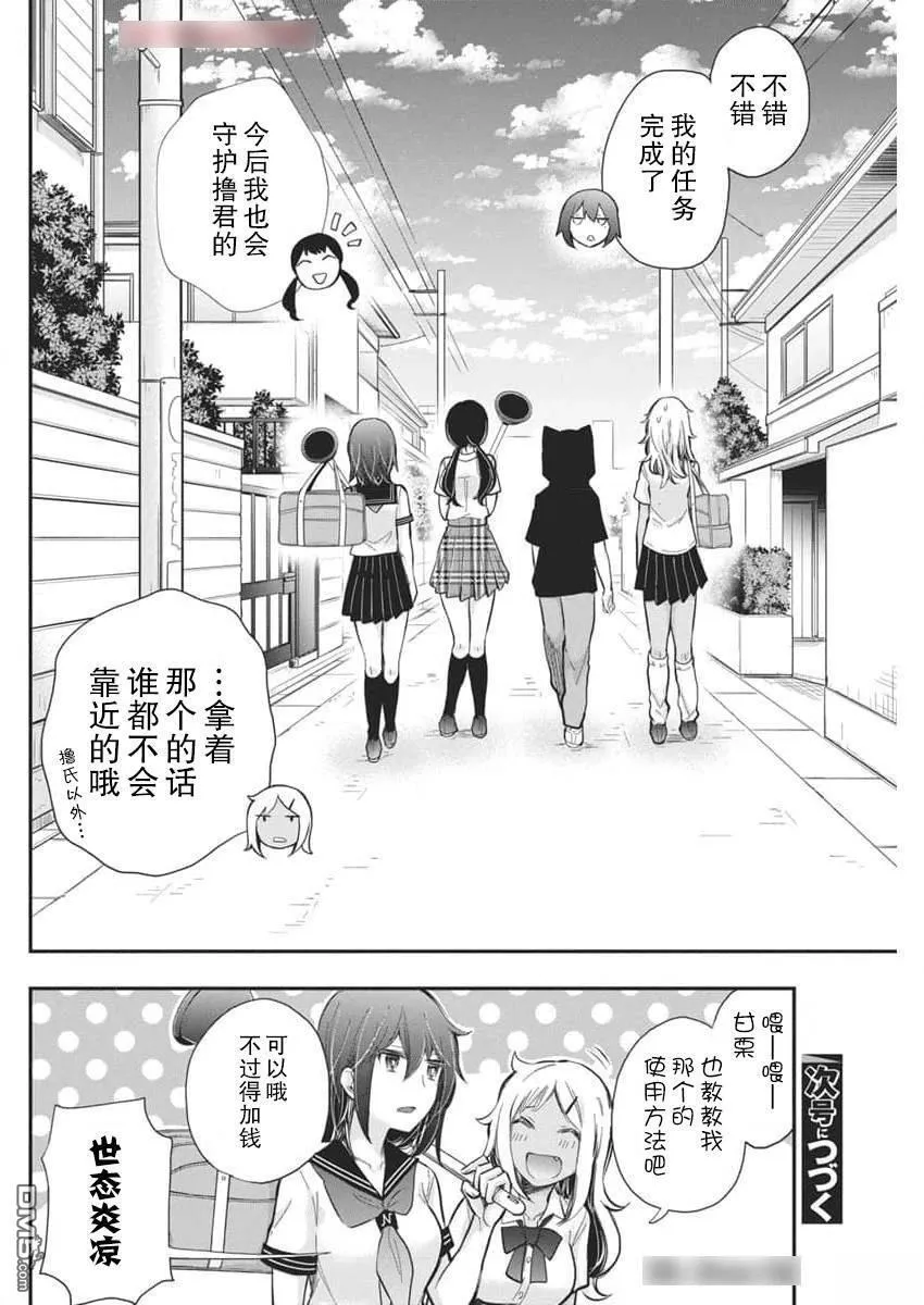 新连载119 第20页
