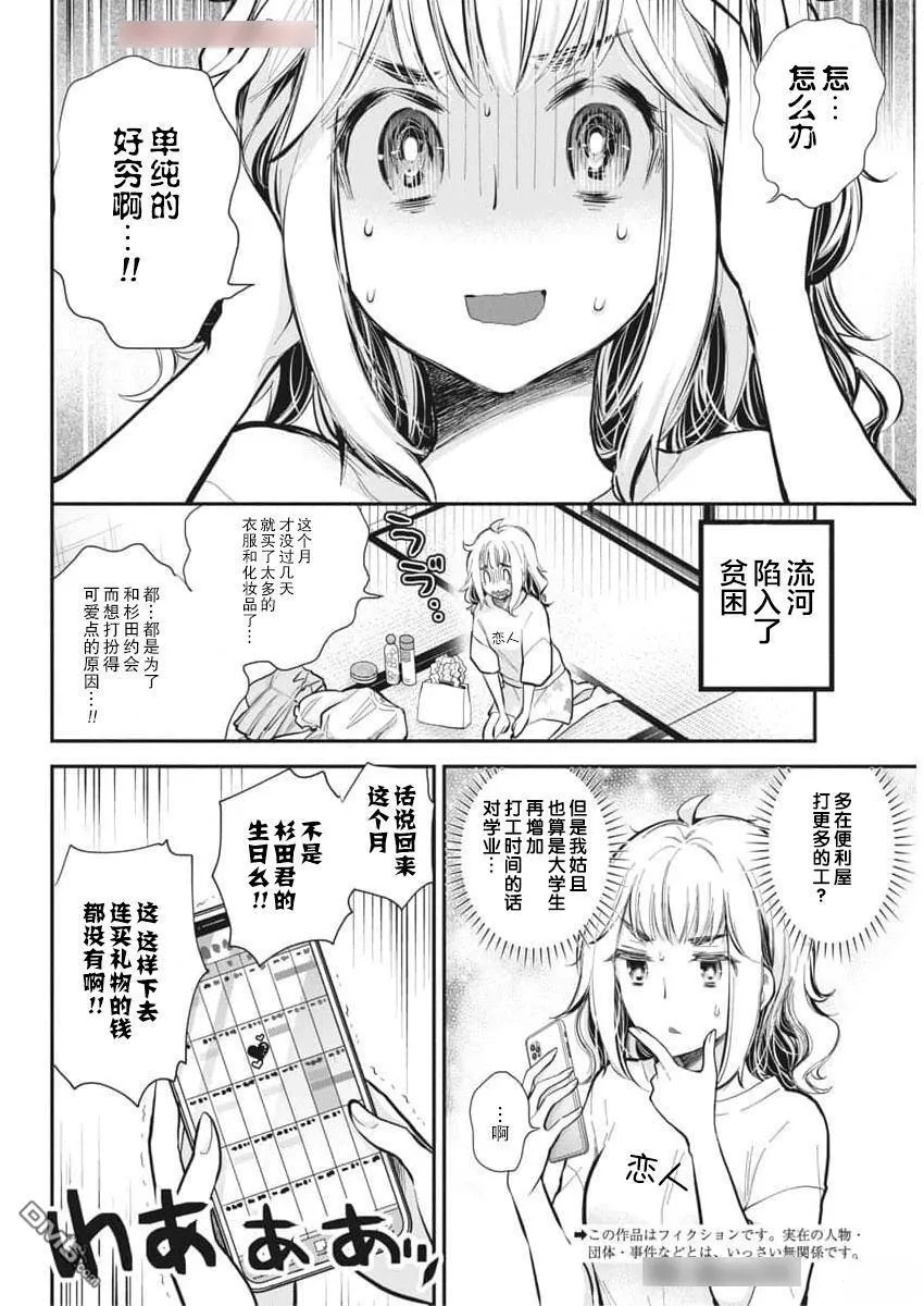 新连载119 第23页
