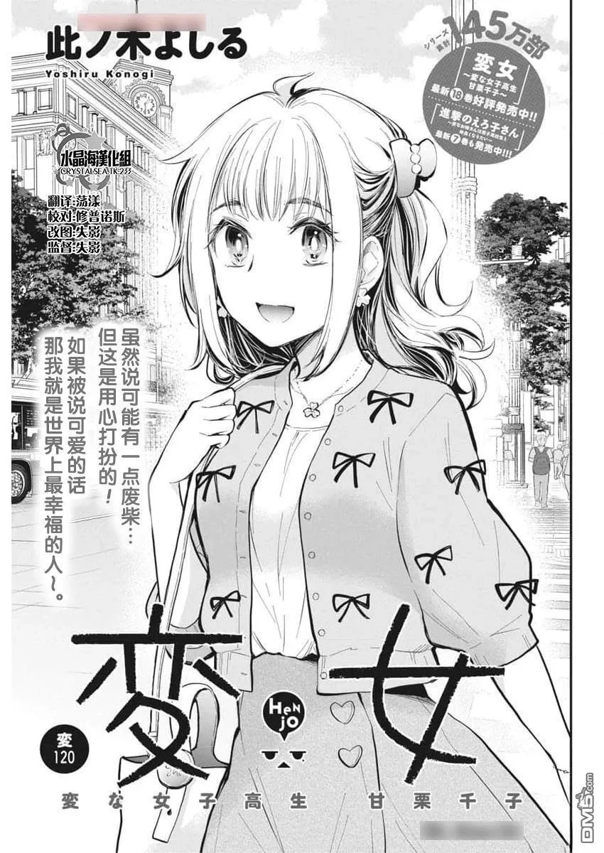 新连载120 第1页