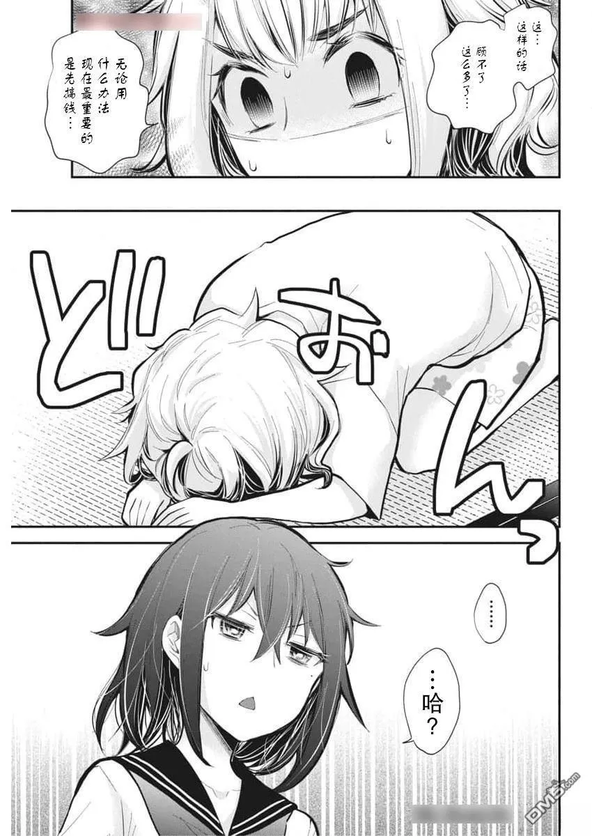 新连载120 第3页