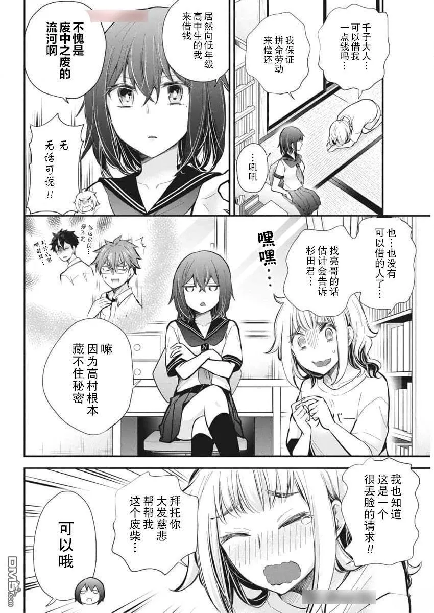 新连载120 第4页