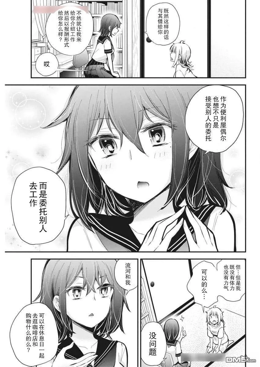 新连载120 第5页