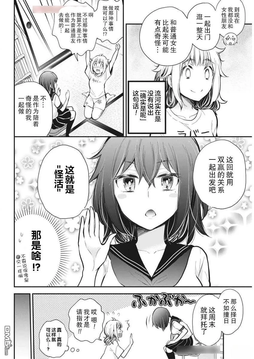 新连载120 第6页