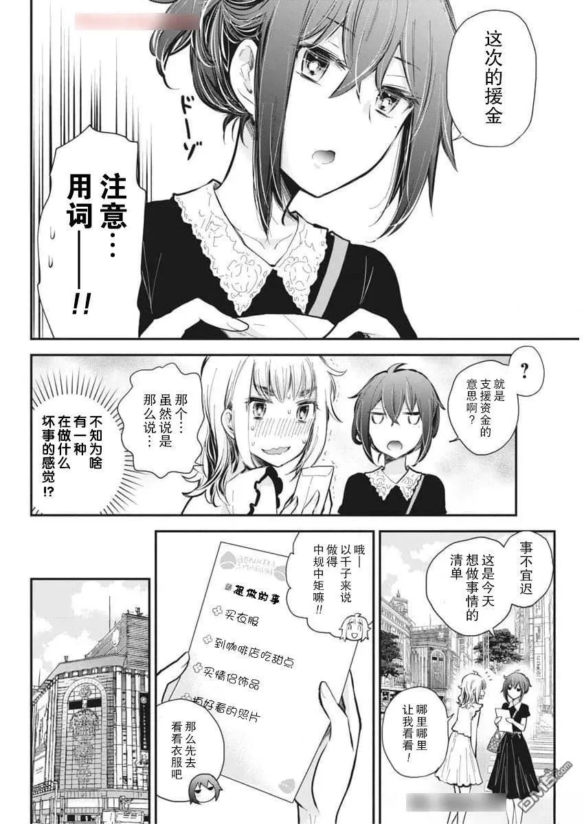 新连载120 第8页