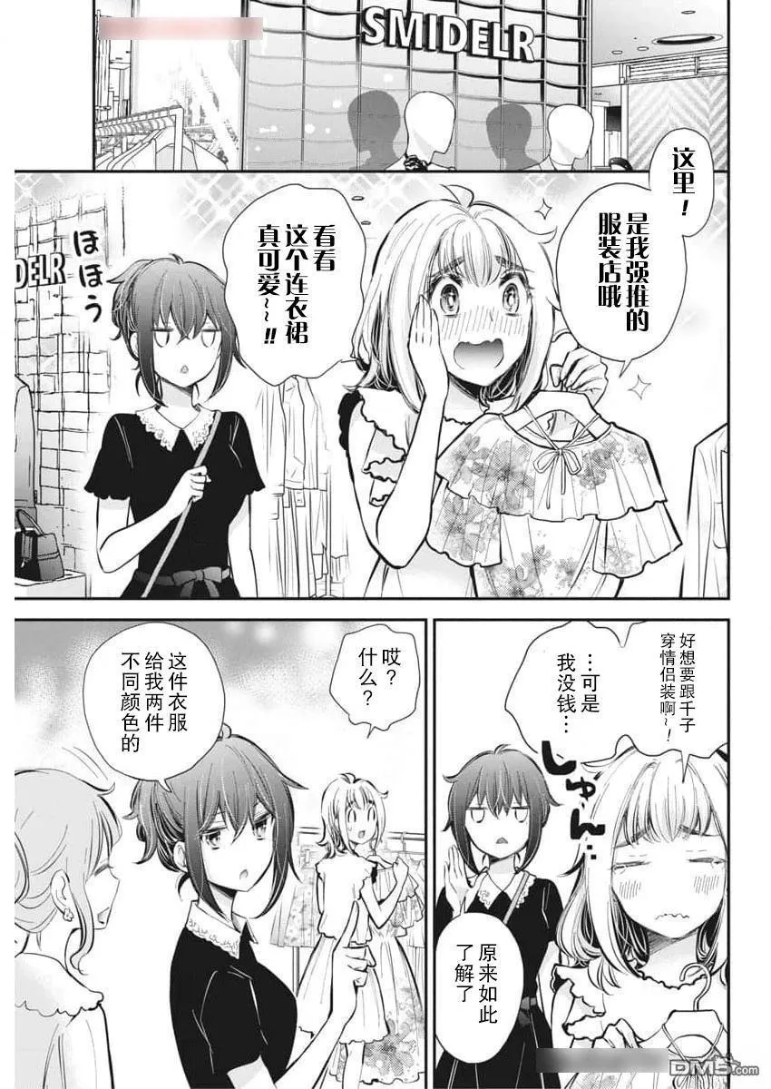 新连载120 第9页