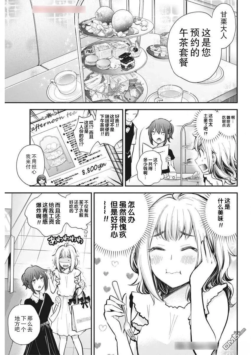 新连载120 第11页