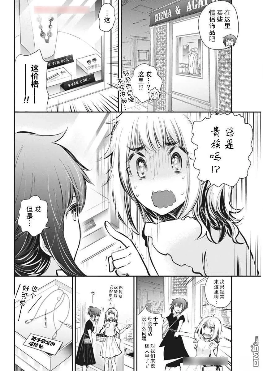 新连载120 第12页
