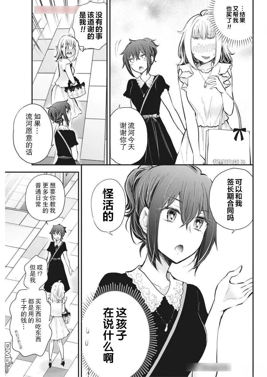新连载120 第13页